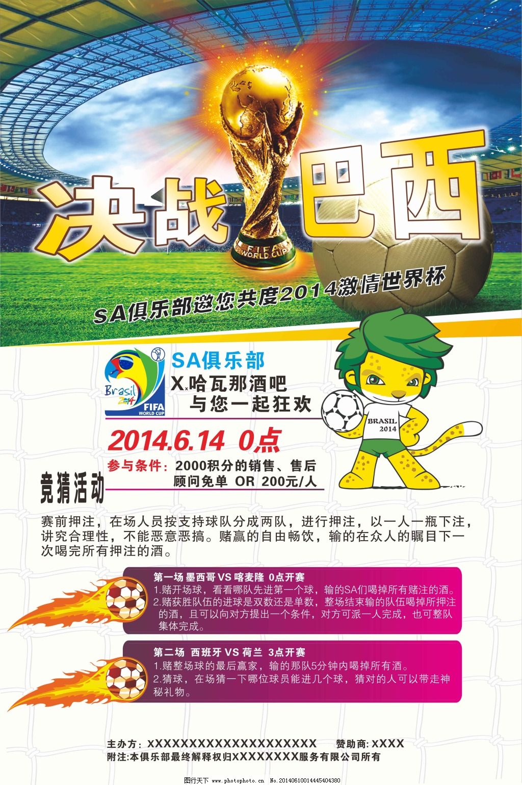 赛这