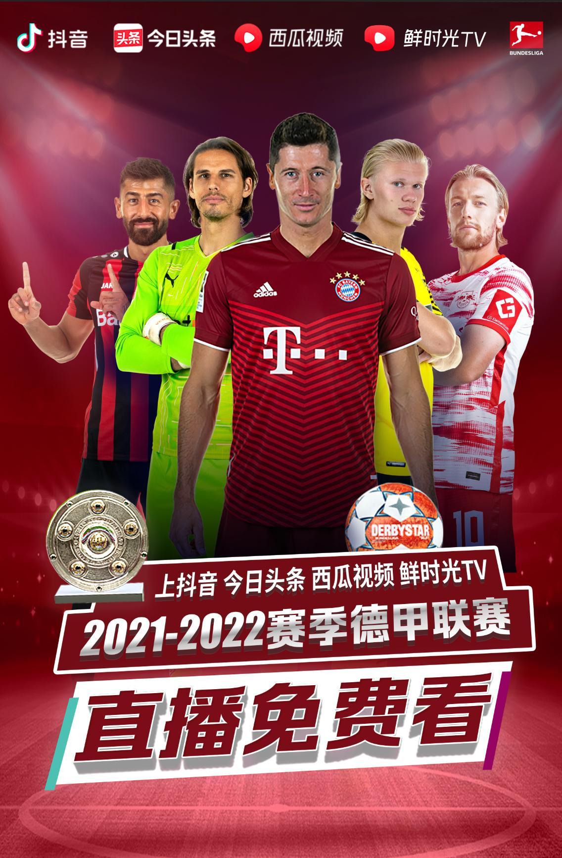 拦截成
