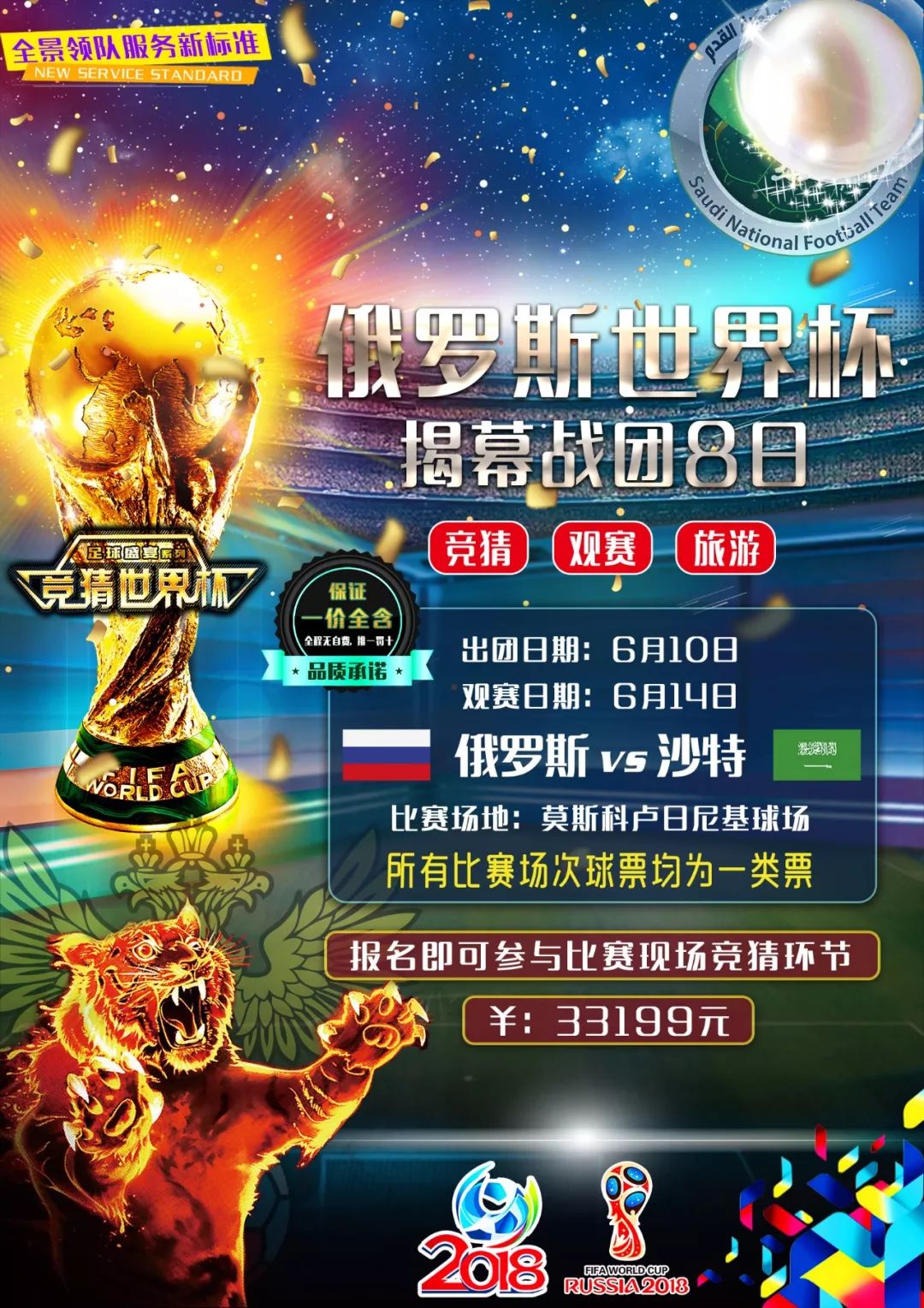 于萨德