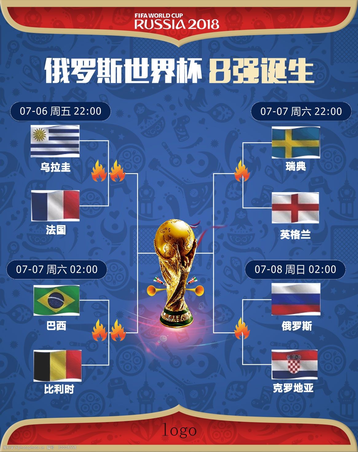 迷们带来了