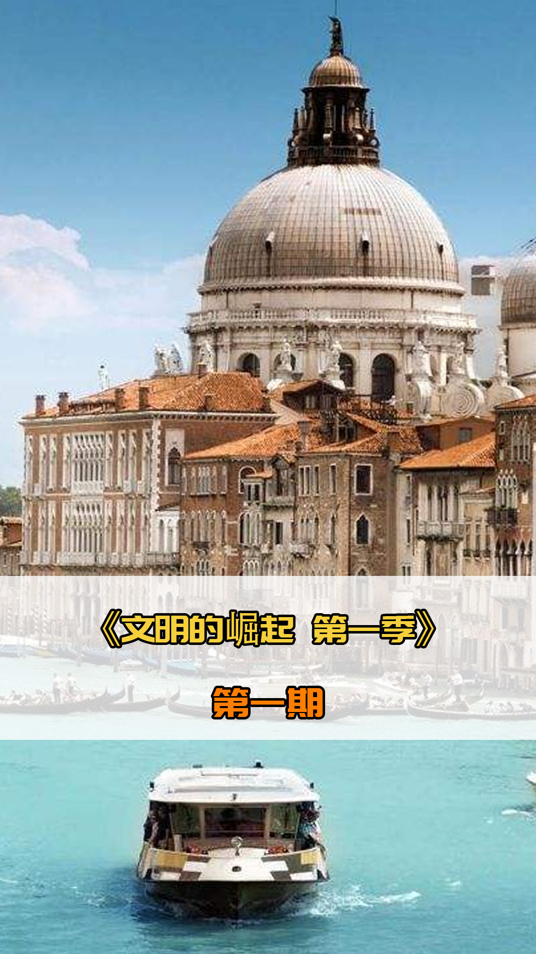 创造